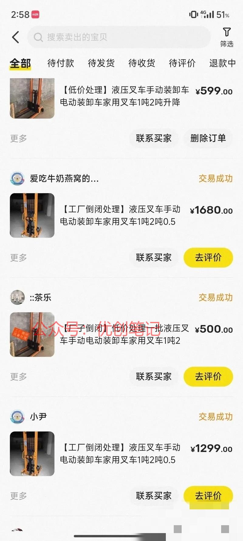 闲鱼高客单产品，利润大，竞争..情报-搞钱线报📢论坛-网创交流-优创圈